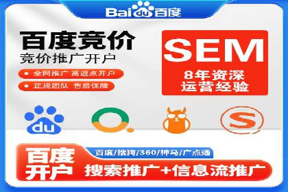 360信息流广告：电商营销实战攻略