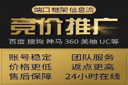 某电商平台搜索开户返点实施方案